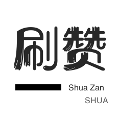 皮皮虾刷粉-网站出售-微视业务